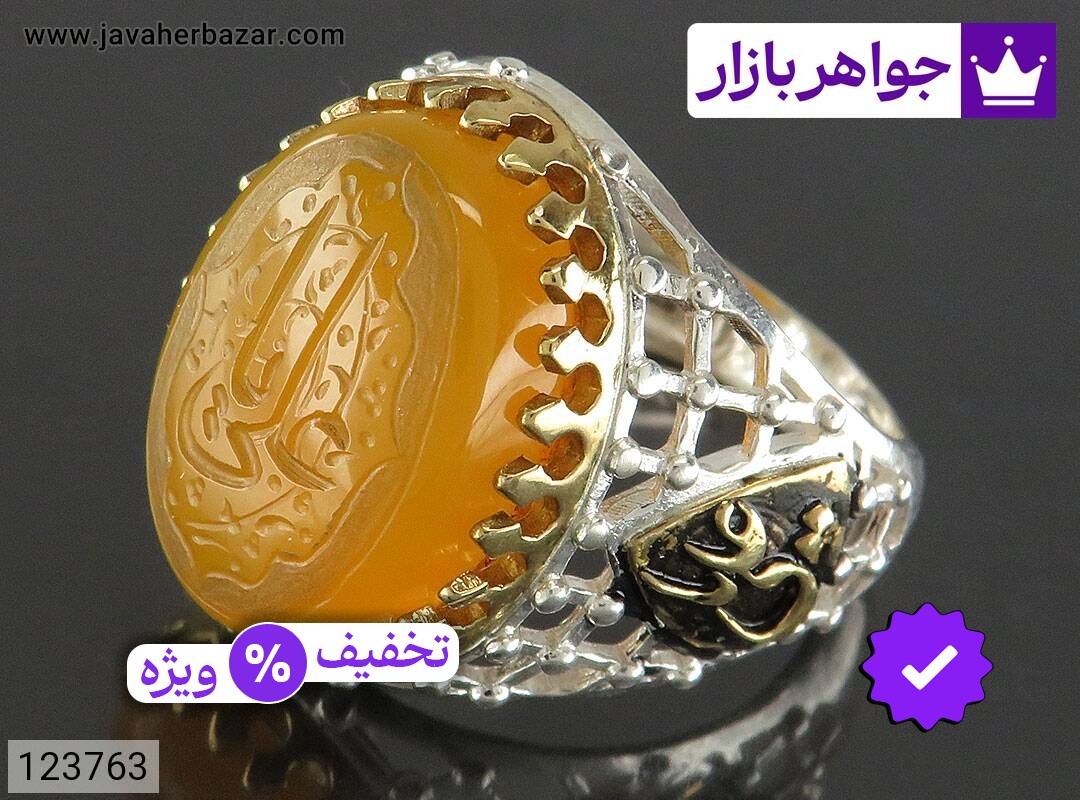 انگشتر نقره عقیق زرد رکاب طرح ضریح مردانه [شرف الشمس و یا علی]